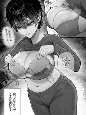 [くるくる] クール系男装女に彼女寝取られたから、わからせてやった [無修正]_11_cygi