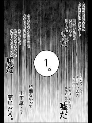 [くるくる] クール系男装女に彼女寝取られたから、わからせてやった [無修正]_25_evjb