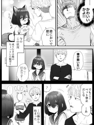 [スキップビートスタジオ (姫ノ木あく, 伊吹にる)] となりのなりきりコスプレ少女2 ～過労で倒れていたらナース姿のJ●に性的に介護を受けた話～_03_nugr