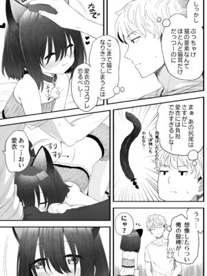 [スキップビートスタジオ (姫ノ木あく, 伊吹にる)] となりのなりきりコスプレ少女2 ～過労で倒れていたらナース姿のJ●に性的に介護を受けた話～_04_trtg