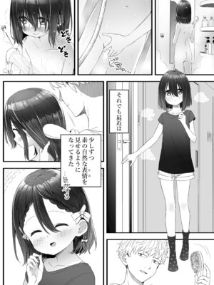 [スキップビートスタジオ (姫ノ木あく, 伊吹にる)] となりのなりきりコスプレ少女2 ～過労で倒れていたらナース姿のJ●に性的に介護を受けた話～_09_xvcx