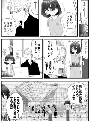 [スキップビートスタジオ (姫ノ木あく, 伊吹にる)] となりのなりきりコスプレ少女2 ～過労で倒れていたらナース姿のJ●に性的に介護を受けた話～_10_uxok