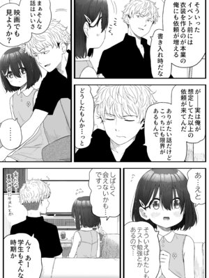 [スキップビートスタジオ (姫ノ木あく, 伊吹にる)] となりのなりきりコスプレ少女2 ～過労で倒れていたらナース姿のJ●に性的に介護を受けた話～_11_syvb