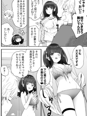 [スキップビートスタジオ (姫ノ木あく, 伊吹にる)] となりのなりきりコスプレ少女2 ～過労で倒れていたらナース姿のJ●に性的に介護を受けた話～_17_yjin