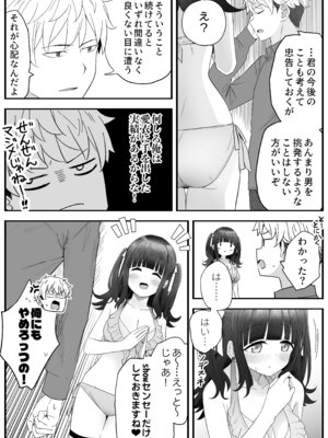 [スキップビートスタジオ (姫ノ木あく, 伊吹にる)] となりのなりきりコスプレ少女2 ～過労で倒れていたらナース姿のJ●に性的に介護を受けた話～_18_dfug