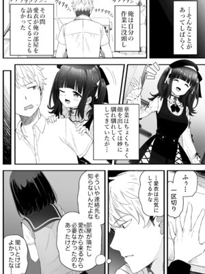 [スキップビートスタジオ (姫ノ木あく, 伊吹にる)] となりのなりきりコスプレ少女2 ～過労で倒れていたらナース姿のJ●に性的に介護を受けた話～_19_vmvx