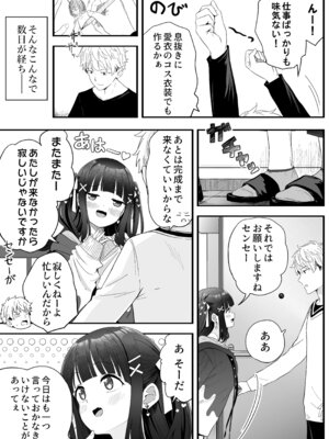 [スキップビートスタジオ (姫ノ木あく, 伊吹にる)] となりのなりきりコスプレ少女2 ～過労で倒れていたらナース姿のJ●に性的に介護を受けた話～_20_ljpx