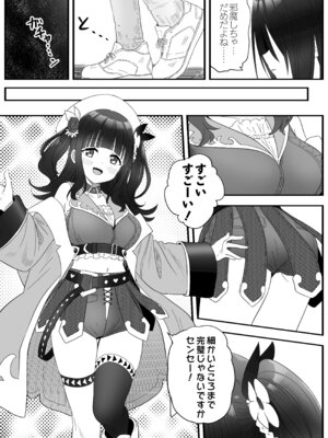 [スキップビートスタジオ (姫ノ木あく, 伊吹にる)] となりのなりきりコスプレ少女2 ～過労で倒れていたらナース姿のJ●に性的に介護を受けた話～_24_mcpi