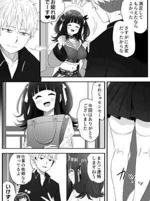 [スキップビートスタジオ (姫ノ木あく, 伊吹にる)] となりのなりきりコスプレ少女2 ～過労で倒れていたらナース姿のJ●に性的に介護を受けた話～_25_ivxk