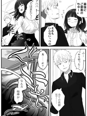 [スキップビートスタジオ (姫ノ木あく, 伊吹にる)] となりのなりきりコスプレ少女2 ～過労で倒れていたらナース姿のJ●に性的に介護を受けた話～_26_vxkh