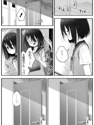 [スキップビートスタジオ (姫ノ木あく, 伊吹にる)] となりのなりきりコスプレ少女2 ～過労で倒れていたらナース姿のJ●に性的に介護を受けた話～_27_petp