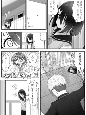 [スキップビートスタジオ (姫ノ木あく, 伊吹にる)] となりのなりきりコスプレ少女2 ～過労で倒れていたらナース姿のJ●に性的に介護を受けた話～_28_wnpa