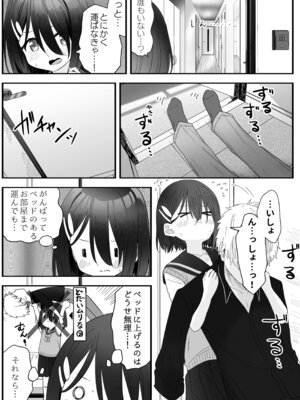 [スキップビートスタジオ (姫ノ木あく, 伊吹にる)] となりのなりきりコスプレ少女2 ～過労で倒れていたらナース姿のJ●に性的に介護を受けた話～_29_cehk