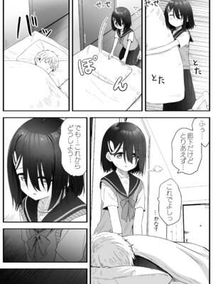 [スキップビートスタジオ (姫ノ木あく, 伊吹にる)] となりのなりきりコスプレ少女2 ～過労で倒れていたらナース姿のJ●に性的に介護を受けた話～_30_eiyi