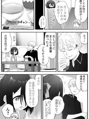 [スキップビートスタジオ (姫ノ木あく, 伊吹にる)] となりのなりきりコスプレ少女2 ～過労で倒れていたらナース姿のJ●に性的に介護を受けた話～_34_qofr