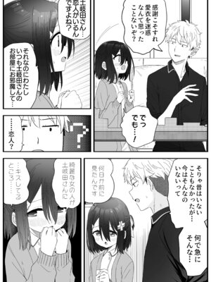 [スキップビートスタジオ (姫ノ木あく, 伊吹にる)] となりのなりきりコスプレ少女2 ～過労で倒れていたらナース姿のJ●に性的に介護を受けた話～_35_jkxt