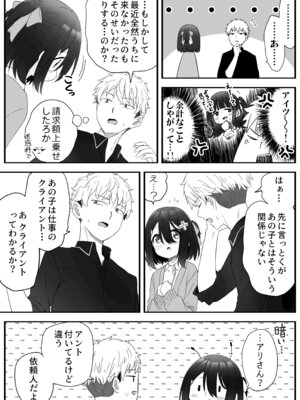 [スキップビートスタジオ (姫ノ木あく, 伊吹にる)] となりのなりきりコスプレ少女2 ～過労で倒れていたらナース姿のJ●に性的に介護を受けた話～_36_uhfn