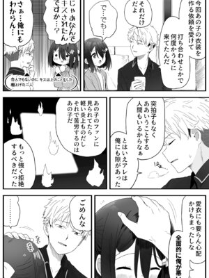 [スキップビートスタジオ (姫ノ木あく, 伊吹にる)] となりのなりきりコスプレ少女2 ～過労で倒れていたらナース姿のJ●に性的に介護を受けた話～_37_bhsb