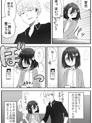 [スキップビートスタジオ (姫ノ木あく, 伊吹にる)] となりのなりきりコスプレ少女2 ～過労で倒れていたらナース姿のJ●に性的に介護を受けた話～_39_oelq