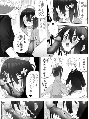 [スキップビートスタジオ (姫ノ木あく, 伊吹にる)] となりのなりきりコスプレ少女2 ～過労で倒れていたらナース姿のJ●に性的に介護を受けた話～_41_mjvy