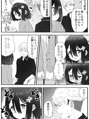 [スキップビートスタジオ (姫ノ木あく, 伊吹にる)] となりのなりきりコスプレ少女2 ～過労で倒れていたらナース姿のJ●に性的に介護を受けた話～_43_weon