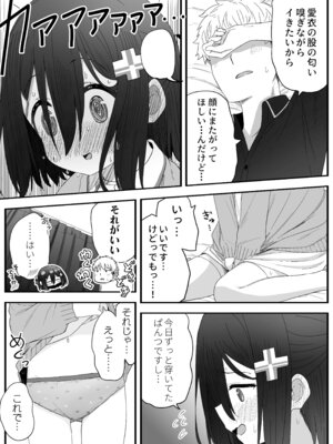 [スキップビートスタジオ (姫ノ木あく, 伊吹にる)] となりのなりきりコスプレ少女2 ～過労で倒れていたらナース姿のJ●に性的に介護を受けた話～_44_hedb