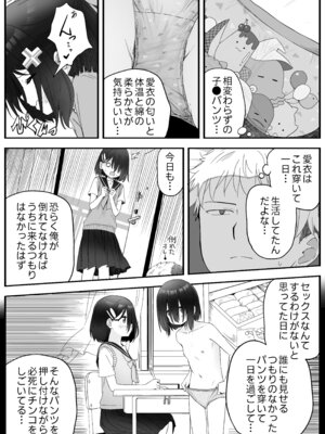 [スキップビートスタジオ (姫ノ木あく, 伊吹にる)] となりのなりきりコスプレ少女2 ～過労で倒れていたらナース姿のJ●に性的に介護を受けた話～_46_eaes