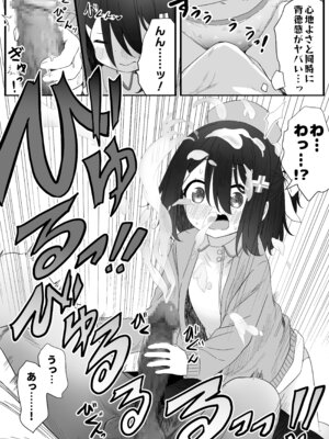 [スキップビートスタジオ (姫ノ木あく, 伊吹にる)] となりのなりきりコスプレ少女2 ～過労で倒れていたらナース姿のJ●に性的に介護を受けた話～_47_prqw