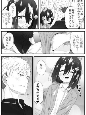 [スキップビートスタジオ (姫ノ木あく, 伊吹にる)] となりのなりきりコスプレ少女2 ～過労で倒れていたらナース姿のJ●に性的に介護を受けた話～_49_onlb