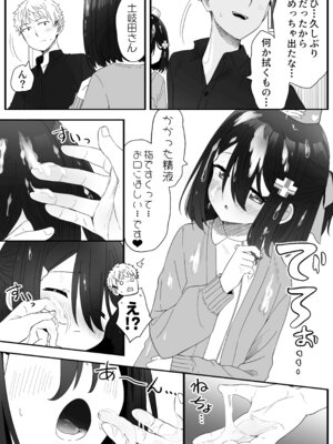 [スキップビートスタジオ (姫ノ木あく, 伊吹にる)] となりのなりきりコスプレ少女2 ～過労で倒れていたらナース姿のJ●に性的に介護を受けた話～_50_krrv