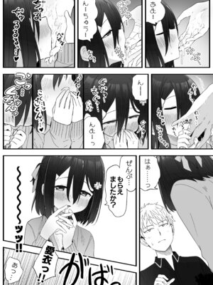 [スキップビートスタジオ (姫ノ木あく, 伊吹にる)] となりのなりきりコスプレ少女2 ～過労で倒れていたらナース姿のJ●に性的に介護を受けた話～_51_obwo