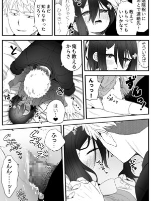 [スキップビートスタジオ (姫ノ木あく, 伊吹にる)] となりのなりきりコスプレ少女2 ～過労で倒れていたらナース姿のJ●に性的に介護を受けた話～_54_slos