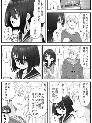 [スキップビートスタジオ (姫ノ木あく, 伊吹にる)] となりのなりきりコスプレ少女2 ～過労で倒れていたらナース姿のJ●に性的に介護を受けた話～_58_pitn