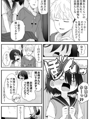 [スキップビートスタジオ (姫ノ木あく, 伊吹にる)] となりのなりきりコスプレ少女2 ～過労で倒れていたらナース姿のJ●に性的に介護を受けた話～_59_gdxv