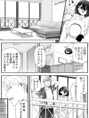 [スキップビートスタジオ (姫ノ木あく, 伊吹にる)] となりのなりきりコスプレ少女2 ～過労で倒れていたらナース姿のJ●に性的に介護を受けた話～_60_vscb