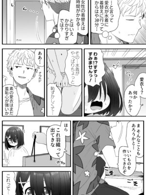 [スキップビートスタジオ (姫ノ木あく, 伊吹にる)] となりのなりきりコスプレ少女2 ～過労で倒れていたらナース姿のJ●に性的に介護を受けた話～_61_npyv