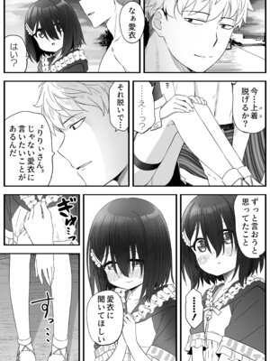 [スキップビートスタジオ (姫ノ木あく, 伊吹にる)] となりのなりきりコスプレ少女2 ～過労で倒れていたらナース姿のJ●に性的に介護を受けた話～_66_lexi