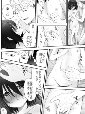 [スキップビートスタジオ (姫ノ木あく, 伊吹にる)] となりのなりきりコスプレ少女2 ～過労で倒れていたらナース姿のJ●に性的に介護を受けた話～_71_rpjl