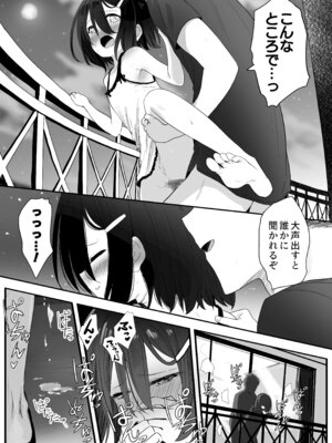 [スキップビートスタジオ (姫ノ木あく, 伊吹にる)] となりのなりきりコスプレ少女2 ～過労で倒れていたらナース姿のJ●に性的に介護を受けた話～_85_kuia