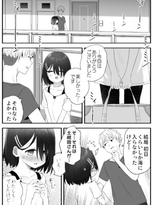 [スキップビートスタジオ (姫ノ木あく, 伊吹にる)] となりのなりきりコスプレ少女2 ～過労で倒れていたらナース姿のJ●に性的に介護を受けた話～_87_ebld