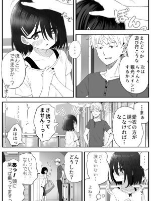 [スキップビートスタジオ (姫ノ木あく, 伊吹にる)] となりのなりきりコスプレ少女2 ～過労で倒れていたらナース姿のJ●に性的に介護を受けた話～_88_nnyr