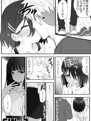 [スキップビートスタジオ (姫ノ木あく, 伊吹にる)] となりのなりきりコスプレ少女2 ～過労で倒れていたらナース姿のJ●に性的に介護を受けた話～_89_mxcg