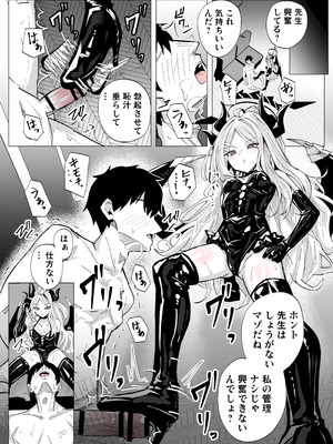 [栗飴くるる] ドSヒナに搾られる (ブルーアーカイブ)