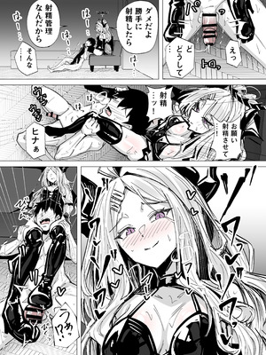 [栗飴くるる] ドSヒナに搾られる (ブルーアーカイブ)_03_edpk