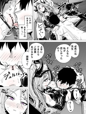 [栗飴くるる] ドSヒナに搾られる (ブルーアーカイブ)_06_vkme