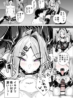 [栗飴くるる] ドSヒナに搾られる (ブルーアーカイブ)_07_wqfq