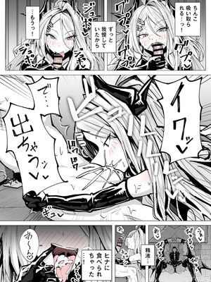 [栗飴くるる] ドSヒナに搾られる (ブルーアーカイブ)_08_cewu