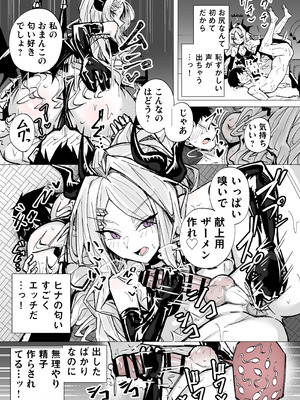 [栗飴くるる] ドSヒナに搾られる (ブルーアーカイブ)_11_papq