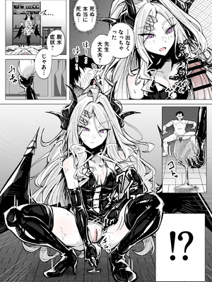 [栗飴くるる] ドSヒナに搾られる (ブルーアーカイブ)_13_gvxk