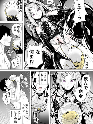 [栗飴くるる] ドSヒナに搾られる (ブルーアーカイブ)_14_usqs